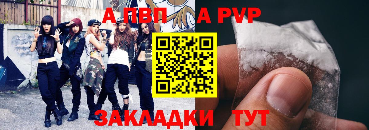 Кувандык  A-PVP VHQ  A PVP СК КРИС  А ПВП  APVP кристаллы  Вход с VPN 