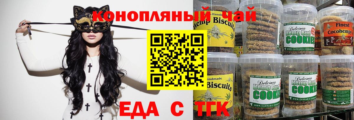 Кувандык  Cannafood марихуана  Вход с VPN 