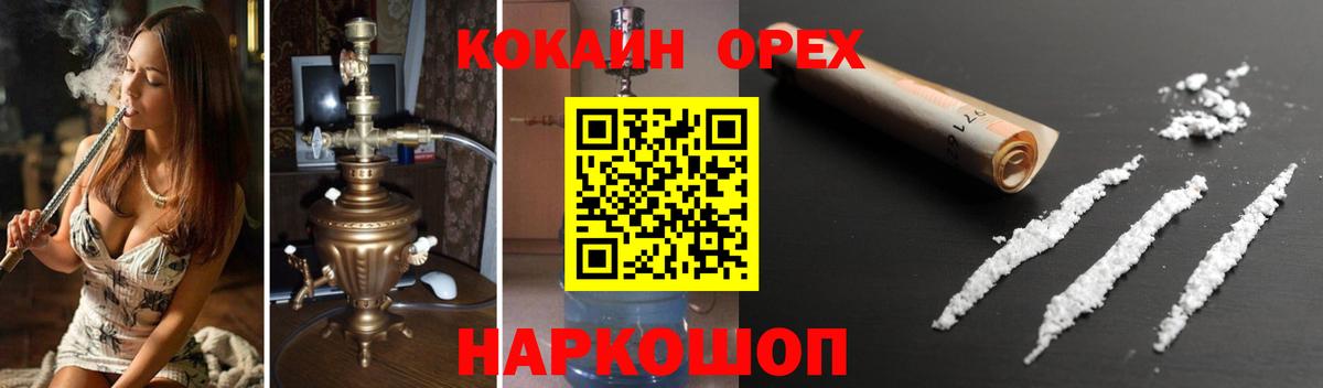 Кокаин 97% Кувандык