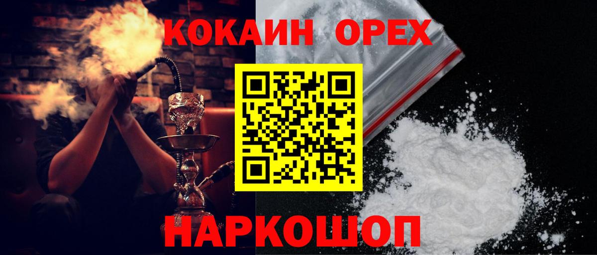 COCAIN 99%  Вход с VPN  Кувандык  Кокаин  Cocaine Перу 