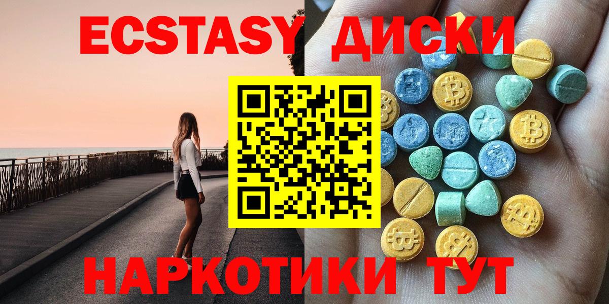 Экстази  Ecstasy 300 mg  Вход с VPN  Ecstasy Philipp Plein  Кувандык 