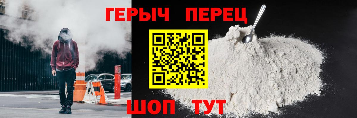 Кувандык  ГЕРОИН хмурый  Героин  Вход с VPN 