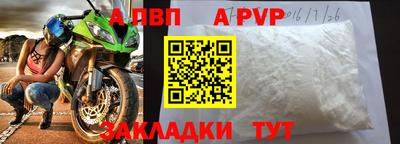ALPHA-PVP Канаш