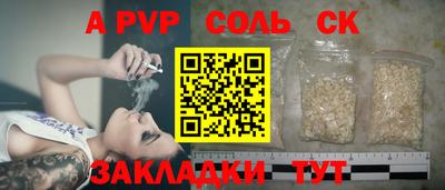 ALPHA-PVP Канаш