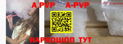 ALPHA-PVP Канаш