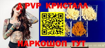 ALPHA-PVP Канаш