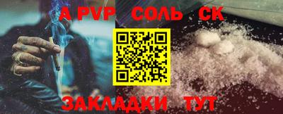 ALPHA-PVP Канаш