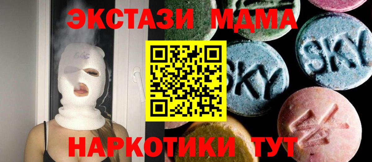 MDMA молли Кувандык