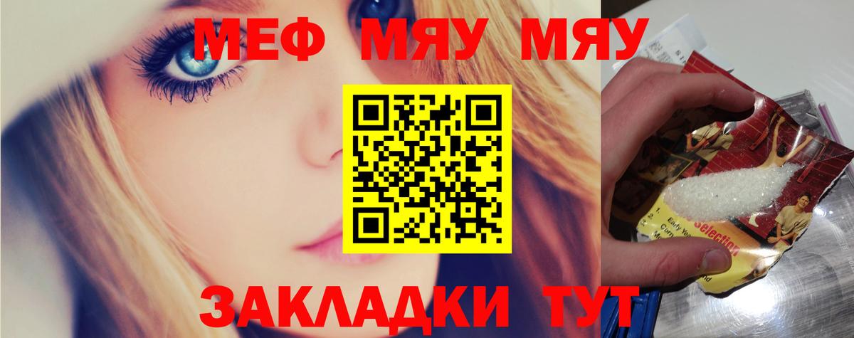 МЕФ мука Кувандык