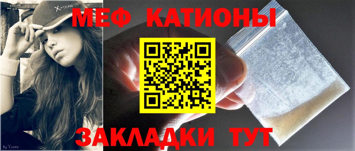 Кувандык  Меф  Вход с VPN  МЯУ-МЯУ  МЕФ кристаллы  МЕФ VHQ 