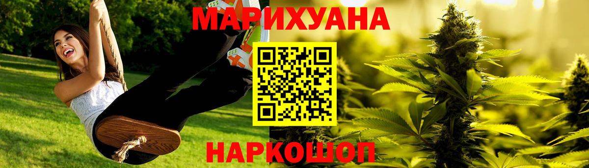 Бошки Шишки AK-47  Вход с VPN  МАРИХУАНА план  Марихуана Amnesia  Кувандык 